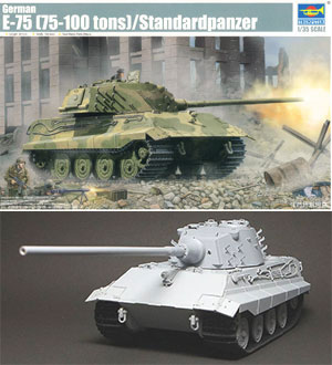 1/35 ドイツ軍 E-75重戦車“ティーガーIIC型” プラモデル（再販
