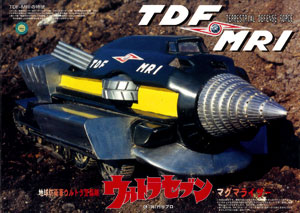 旧版】プラモデル TDF マグマライザー 単品 『ウルトラセブン