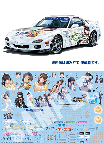 痛車 No.14 1/24 ラブプラス / FD3S RX-7 プラモデル（再販