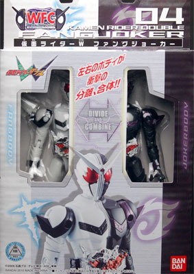 仮面ライダーW(ダブル) WFC04 仮面ライダーダブル ファングジョーカー バンダイ WFC 04 仮面ライダーW ファングジョーカー レビュー