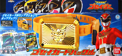 天装戦隊ゴセイジャー ゴセイカードバックル 単品[バンダイ]《在庫切れ》