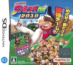 NDS プロ野球 ファミスタDS 2010（再販）[バンダイナムコゲームス