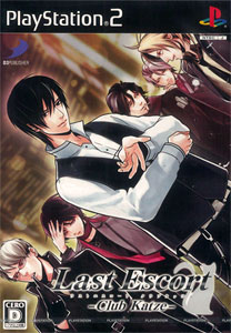 PS2 Last Escort -Club Katze-(ラストエスコート クラブカッツェ PS2 Last Escort -Club Katze-(ラストエスコート クラブカッツェ