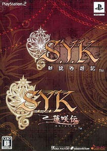 PS2 S.Y.K -新説西遊記- 蓮咲伝 ツインパック[アイディアファクトリー 