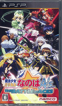 魔法少女リリカルなのはA's PORTABLE -THE BATTLE OF …