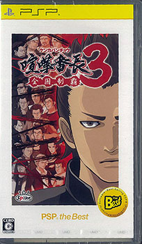 PSP 喧嘩番長3 -全国制覇- PSP the Best[スパイク]《在庫切れ》