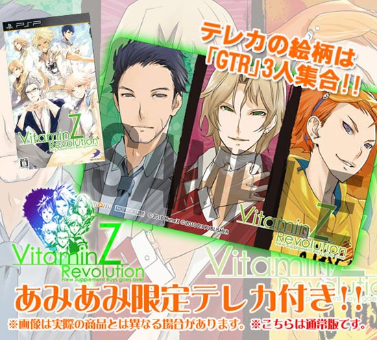 ビタミンZ レボリューション(通常版) ー PSP vitaminz psp（プレイステーション・ポータブル｜テレビ