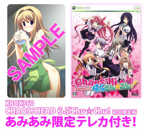 あみあみ限定特典】XBox360 CHAOS；HEAD らぶChu☆Chu！ 初回限定版（カオスヘッド らぶちゅっ☆ちゅっ） (テレカ  付)[5pb.]《在庫切れ》