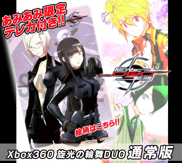 Amazon.co.jp: 旋光の輪舞DUO (限定版) (「キャラクタードラマCD