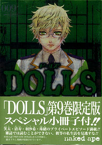 DOLLS(ドールズ) (9) 限定版 特製小冊子付き（書籍）[一迅社]《在庫切れ》