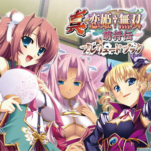 真・恋姫†無双 萌将伝 プレリュードブック（書籍）[N＆Sエージェンシー
