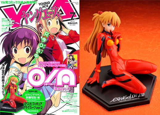 月刊ヤングエース 2010年7月号 「エヴァ」アスカ Ver.2 フィギュア付き