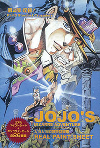 Amazon.co.jp: ジョジョの奇妙な冒険 リアルペイントシート
