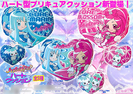 ハートキャッチプリキュア！ 【旧版】ハートクッション ブロッサム