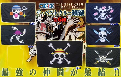 ワンピース ザ ベストクルー海賊旗 ６種セット 興和 在庫切れ