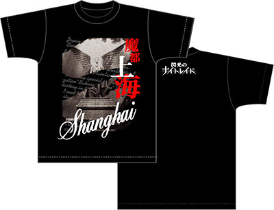 RAID JPN あかるく Tシャツ ブラック