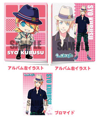 うたの プリンスさまっ ミニフォトアルバム 来栖翔 ブロッコリー 在庫切れ