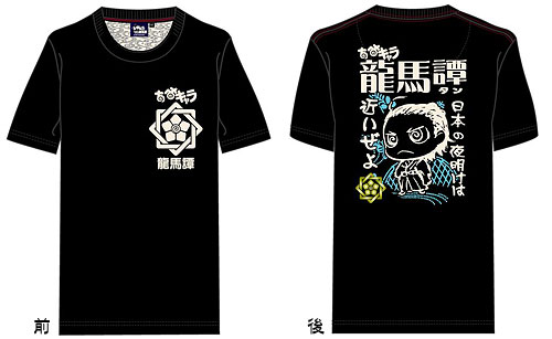 ちみキャラ龍馬譚Ｔシャツ ちみ龍馬【夜明け】/ブラック-M プレミアムパッケージVer.[アウトバーン]《在庫切れ》