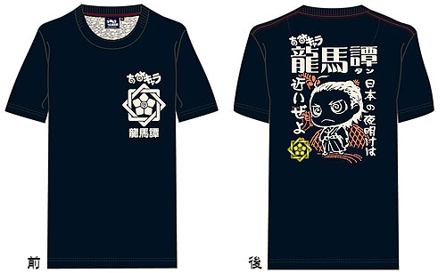ちみキャラ龍馬譚Ｔシャツ ちみ龍馬【夜明け】/ネイビー-LL プレミアムパッケージVer.[アウトバーン]《在庫切れ》