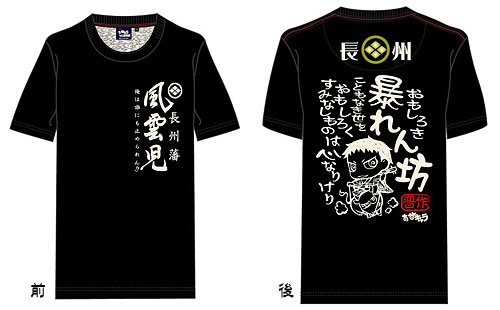 ちみキャラ龍馬譚Ｔシャツ ちみ高杉/ブラック-S プレミアムパッケージVer.[アウトバーン]《在庫切れ》