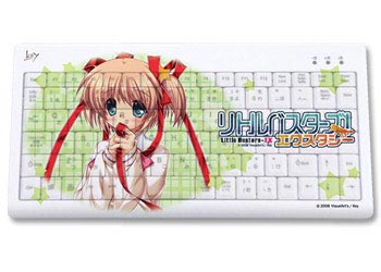 リトルバスターズ！ エクスタシー キーボードC（神北小毬