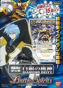 白銀の機神バトルスピリッツデッキ