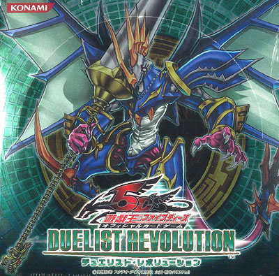 遊戯王ファイブディーズ OCG デュエリスト・レボリューション 【日本語