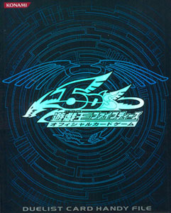 遊戯王5D's OCG デュエリストカードハンディーファイル 竜の紋章