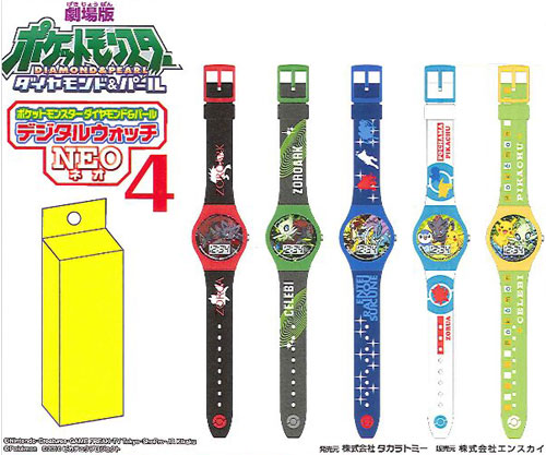 劇場版ポケットモンスターDP デジタルウォッチNEO4 BOX[タカラ