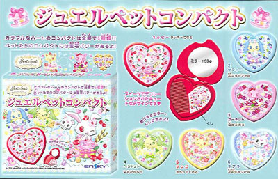 ジュエルペット コンパクト BOX[エンスカイ]《在庫切れ》