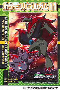 劇場版ポケットモンスター ダイヤモンド・パール パズルガム11 BOX