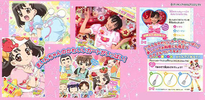 クッキンアイドル アイ！マイ！まいん！ コレクションカードガム BOX（食玩）[エンスカイ]《在庫切れ》