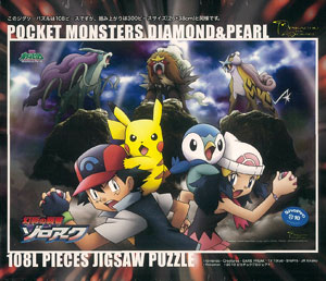 ジグソー 劇場版ポケモンDP 幻影の覇者ゾロアーク 伝説の3匹 108 