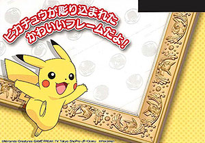 ジグソー ポケットモンスター ピカチュウフレーム 300L/500ピース用
