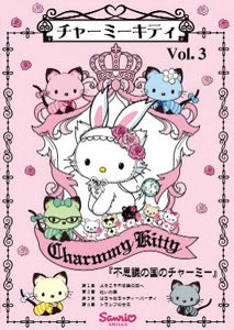 レトロ　希少　レア　Sanrio Vivitix キティ　チャーミーキティ サンリオ - サンリオ ハローキティ レトロ レア 希少 チャーミー