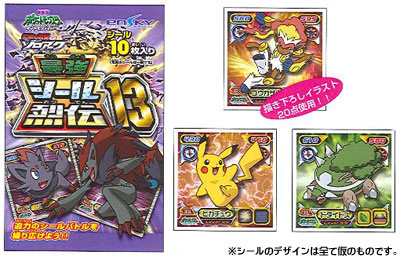 劇場版ポケットモンスター ダイヤモンド＆パール 最強シール烈伝１３ ＢＯＸ[エンスカイ]《在庫切れ》