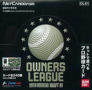 プロ野球オーナーズリーグ OL01 20パック - プロ野球オーナーズリーグ