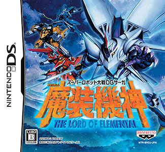 NDS スーパーロボット大戦OGサーガ 魔装機神 THE LORD OF ELEMENTAL