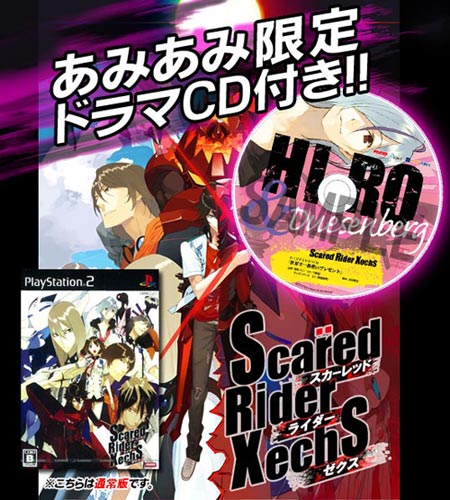 PS2 【あみあみ限定ドラマCD付き】スカーレッドライダーゼクス 通常版[レッド・エンタテインメント]《在庫切れ》