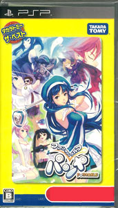 PSP タカラトミー ザ・ベスト ファンタジーゴルフ パンヤ ポータブル[タカラトミー]《在庫切れ》