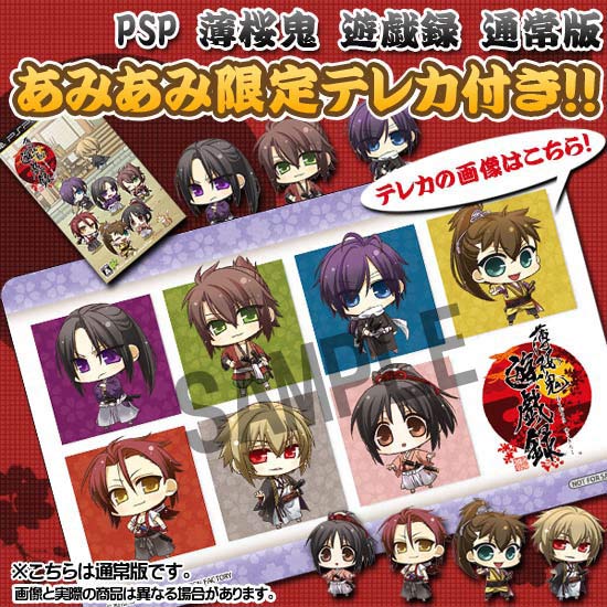 【あみあみ限定特典】PSP 薄桜鬼 遊戯録 通常版 (テレカ 付)[アイディアファクトリー]《在庫切れ》