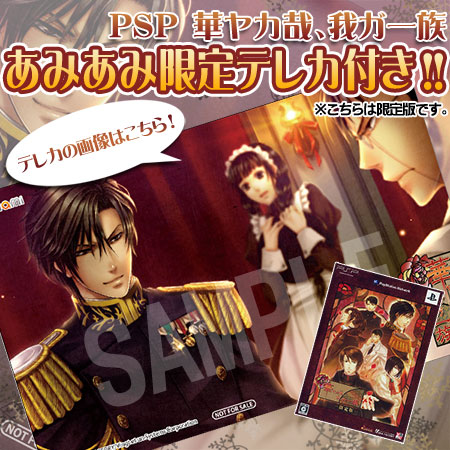 華ヤカ哉、我ガ一族 特典CD 20枚 【公式通販】