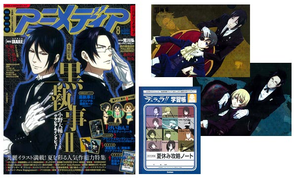 アニメディア 2010年08月号（雑誌）[学習研究社]《在庫切れ》