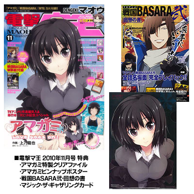 ペルソナシリーズ 雑誌切抜き付録 ピンナップポスター 冊子 ペルソナシリーズ 雑誌切抜き付録 ピンナップポスター 冊子 ポスター