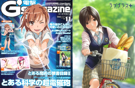 Amazon.co.jp: AngelBeats! お風呂ポスター とある科学の超電磁