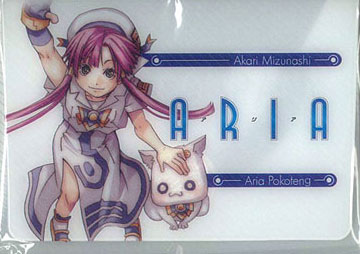 ブシロードデッキホルダーコレクション Vol.5 『ARIA』 デッキケース