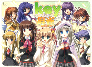Key　麻雀牌セット　リトルバスターズ！　CLANNAD　AIR　Kanon KEY 麻雀牌セット リトルバスターズ CLANNAD AIR Kanon - メルカリ