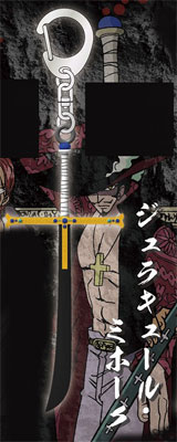 ワンピースタワー ミホーク アクリルキーホルダー ワンピース