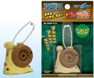 ワンピース 録音電伝虫 子電伝虫ver ボイスレコーダー エンスカイ 在庫切れ