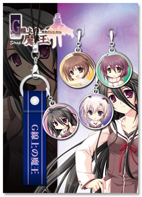 G線上の魔王携帯ストラップ